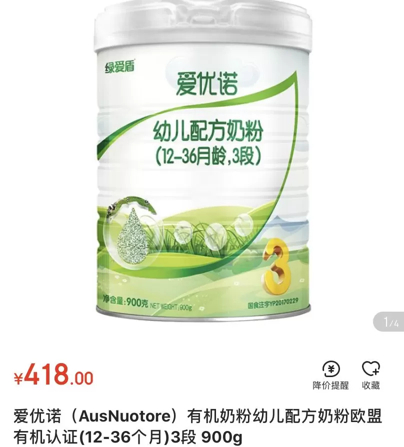 红星奶粉价格表 24款有机配方奶粉多少价格?哪款有机奶粉价格最贵?哪款最便宜?