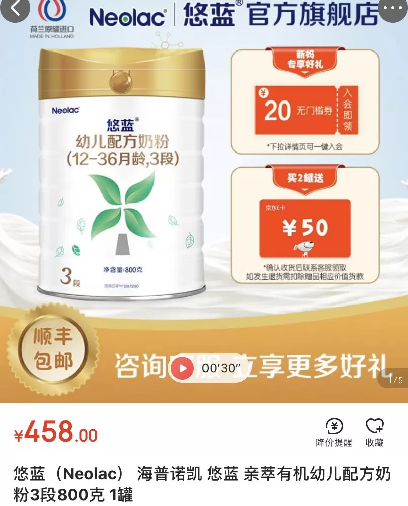 红星奶粉价格表 24款有机配方奶粉多少价格?哪款有机奶粉价格最贵?哪款最便宜?
