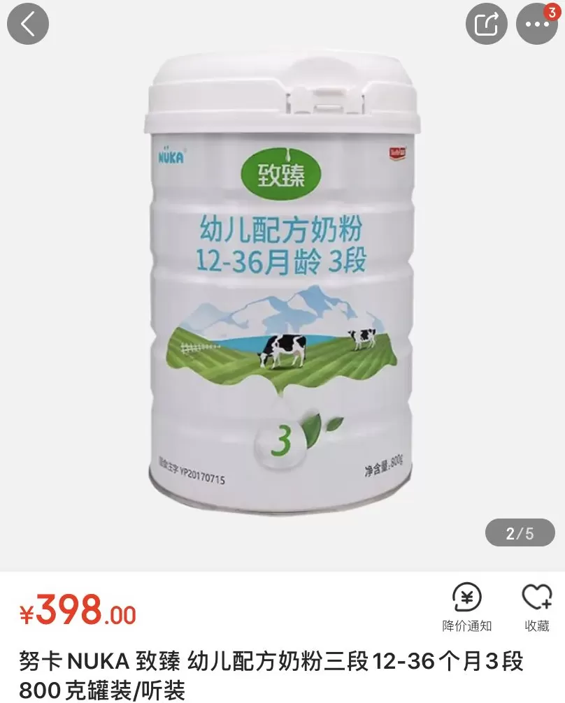 红星奶粉价格表 24款有机配方奶粉多少价格?哪款有机奶粉价格最贵?哪款最便宜?