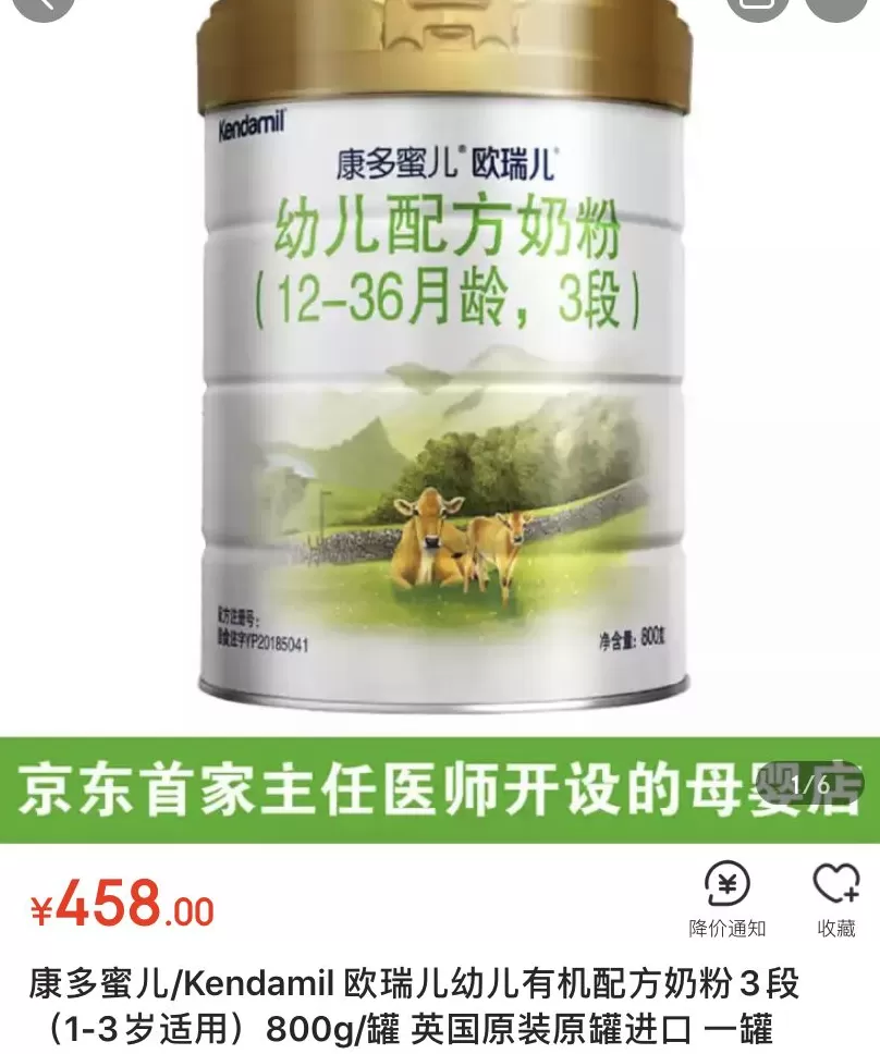 红星奶粉价格表 24款有机配方奶粉多少价格?哪款有机奶粉价格最贵?哪款最便宜?