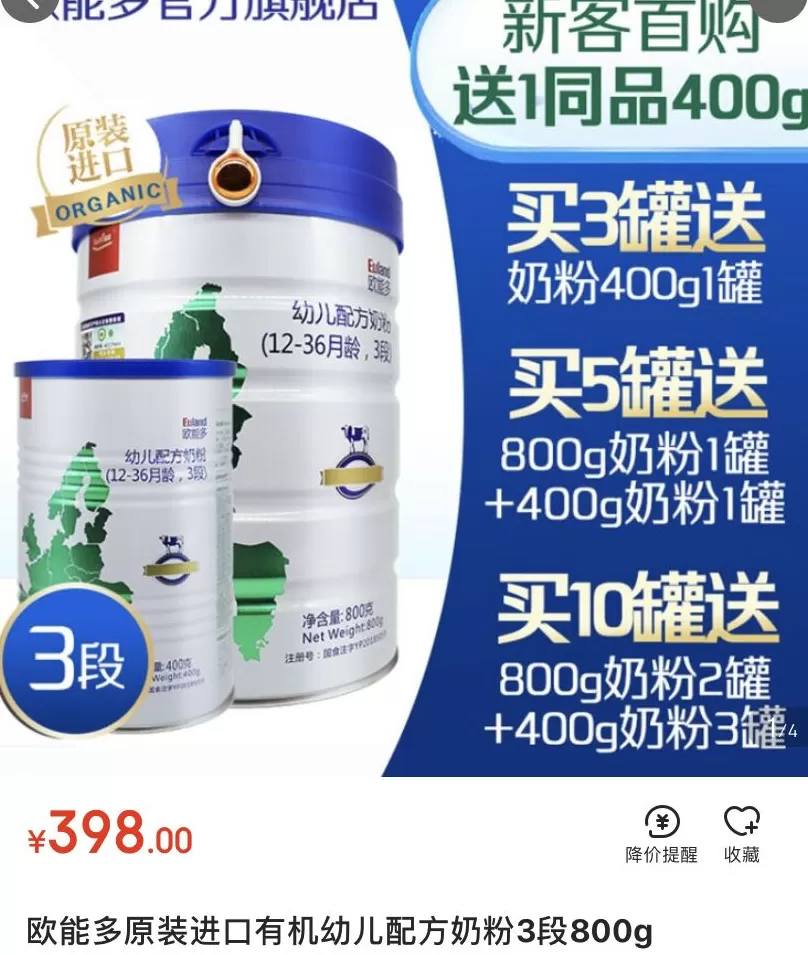 红星奶粉价格表 24款有机配方奶粉多少价格?哪款有机奶粉价格最贵?哪款最便宜?