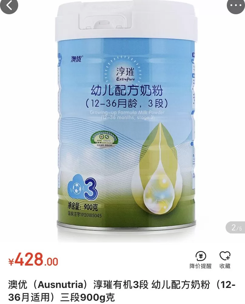 红星奶粉价格表 24款有机配方奶粉多少价格?哪款有机奶粉价格最贵?哪款最便宜?