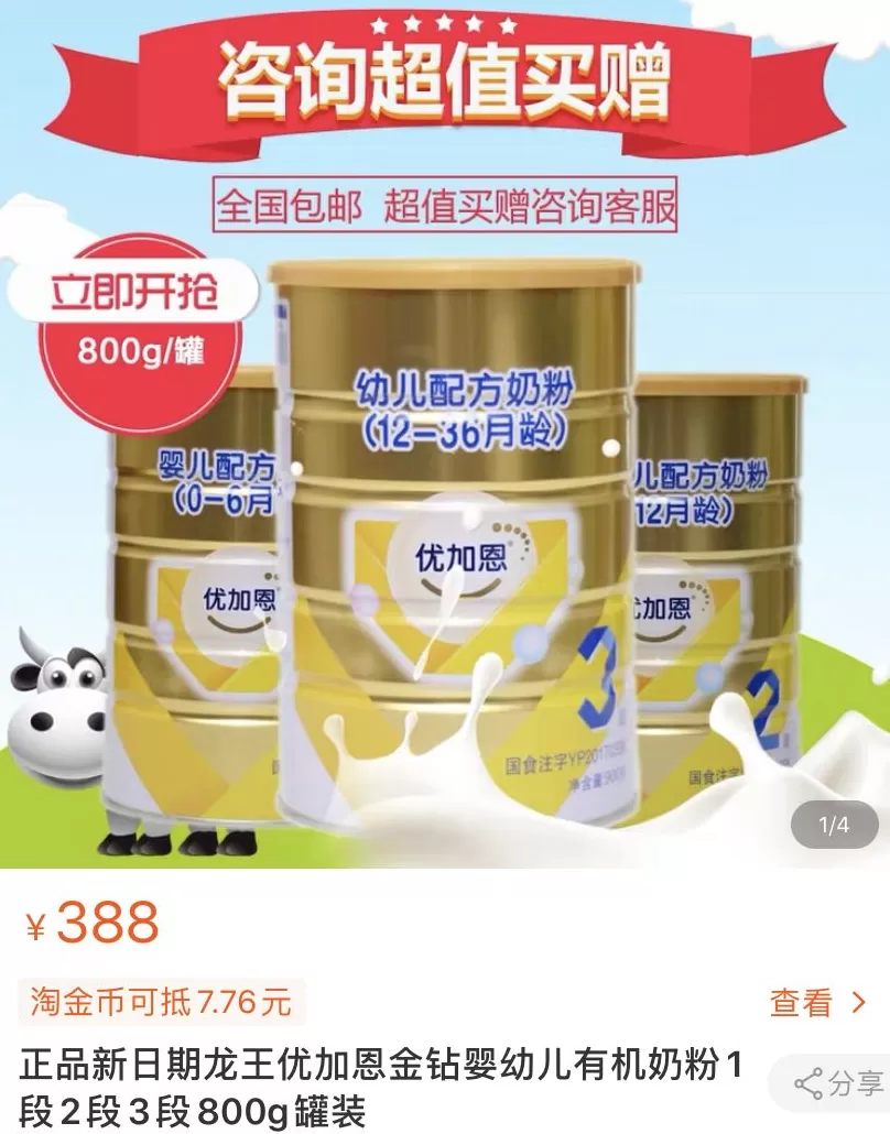 红星奶粉价格表 24款有机配方奶粉多少价格?哪款有机奶粉价格最贵?哪款最便宜?