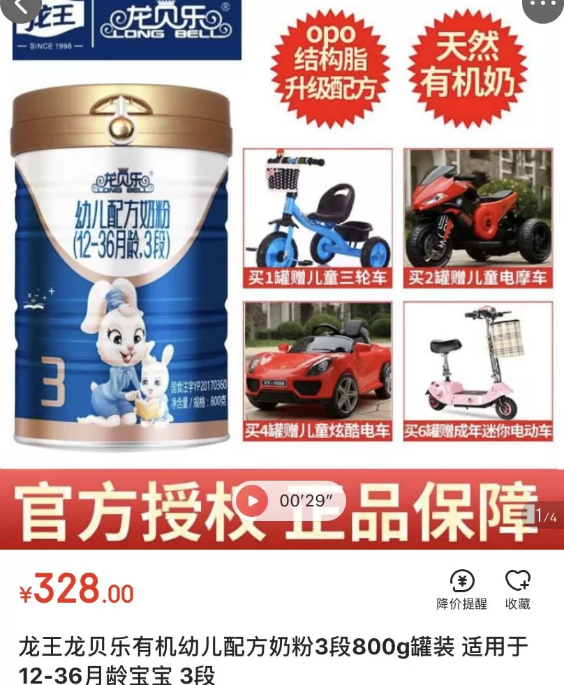 红星奶粉价格表 24款有机配方奶粉多少价格?哪款有机奶粉价格最贵?哪款最便宜?