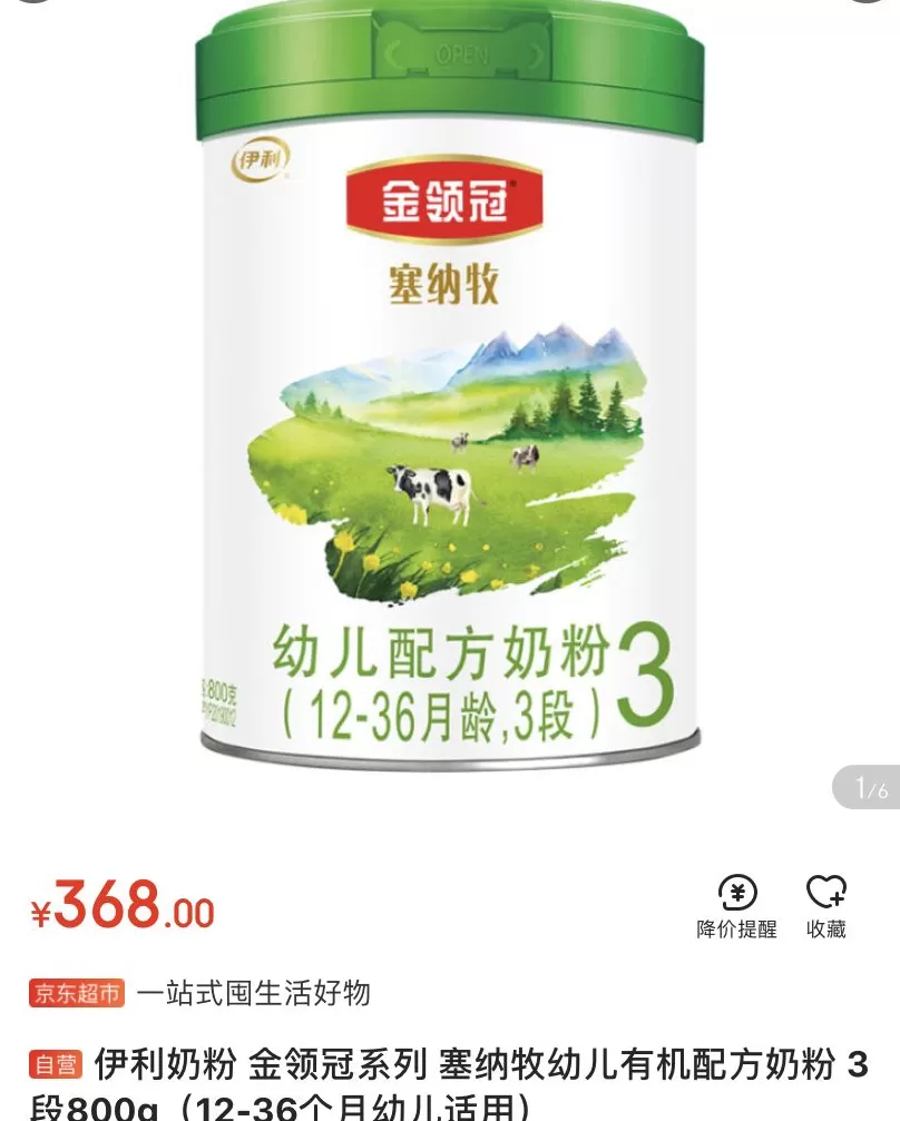 红星奶粉价格表 24款有机配方奶粉多少价格?哪款有机奶粉价格最贵?哪款最便宜?
