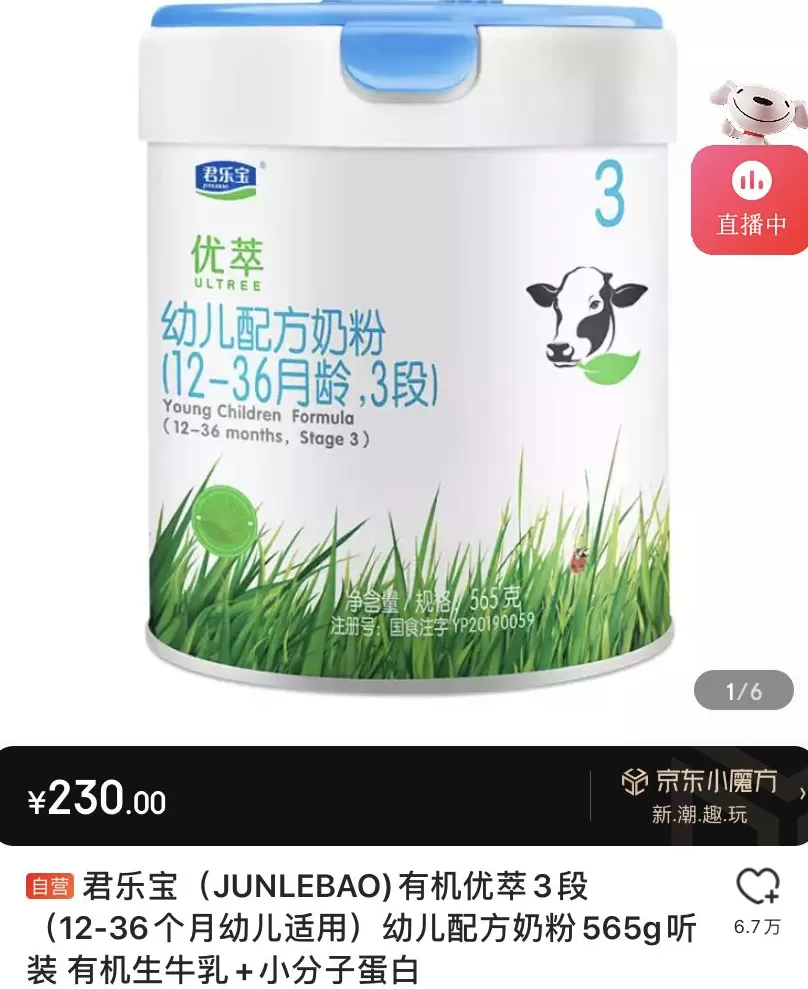 红星奶粉价格表 24款有机配方奶粉多少价格?哪款有机奶粉价格最贵?哪款最便宜?