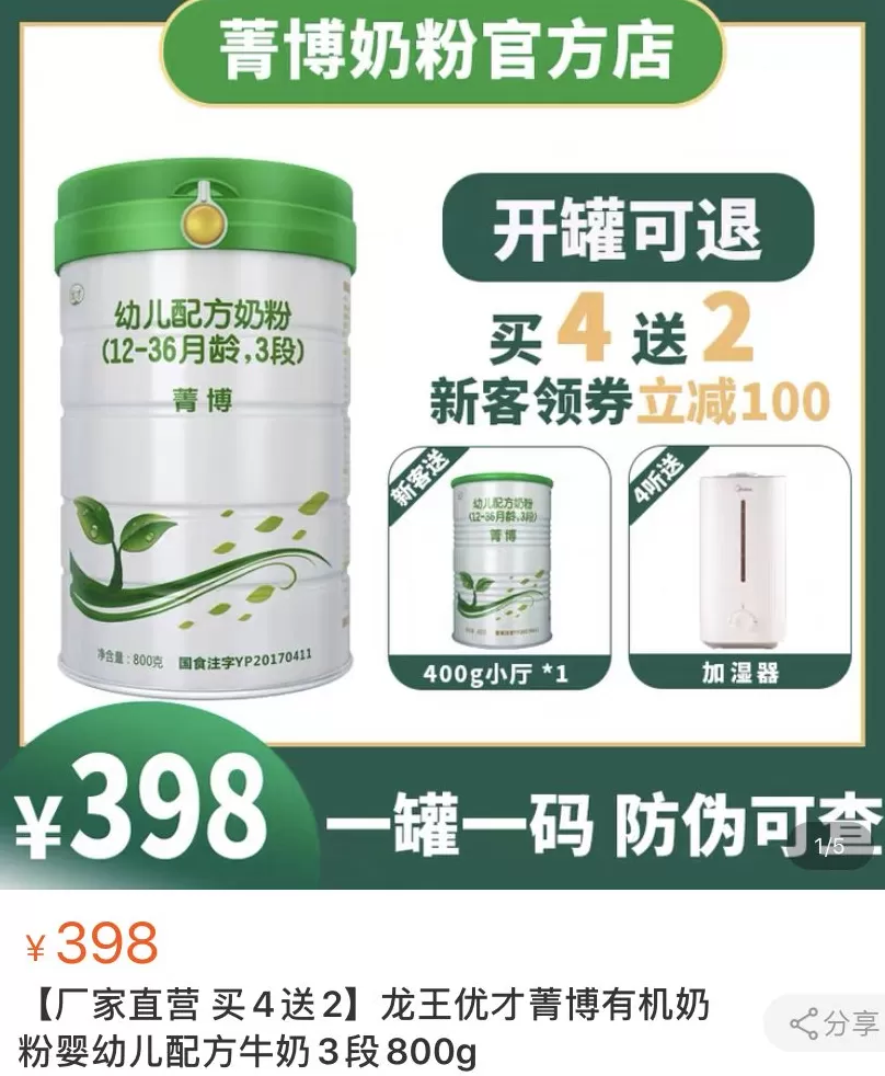 红星奶粉价格表 24款有机配方奶粉多少价格?哪款有机奶粉价格最贵?哪款最便宜?