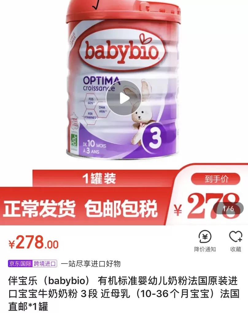 红星奶粉价格表 24款有机配方奶粉多少价格?哪款有机奶粉价格最贵?哪款最便宜?
