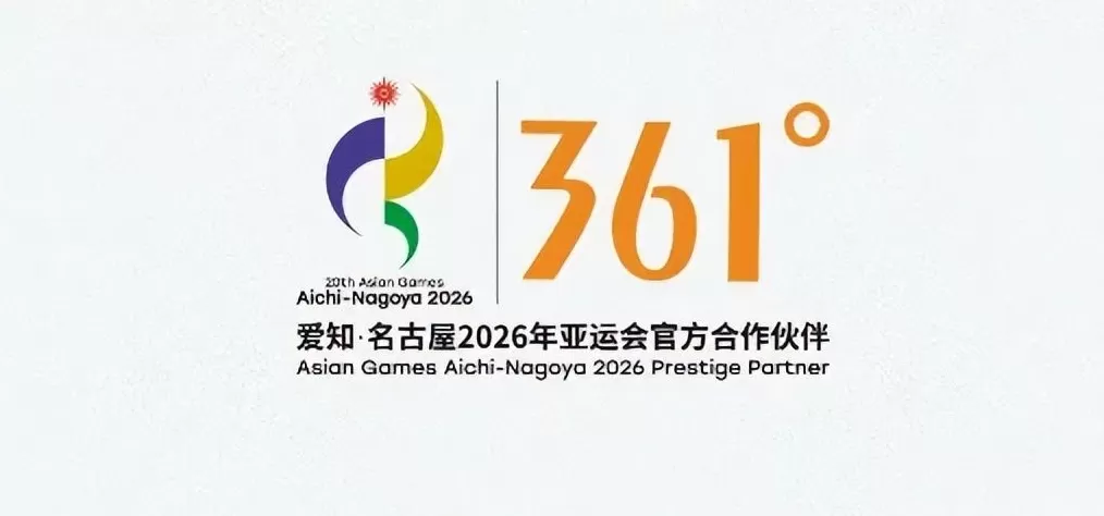 361度加盟哪个品牌好 体育营销Top10361°携手名古屋亚运会 篮网官宣崔永熙加盟