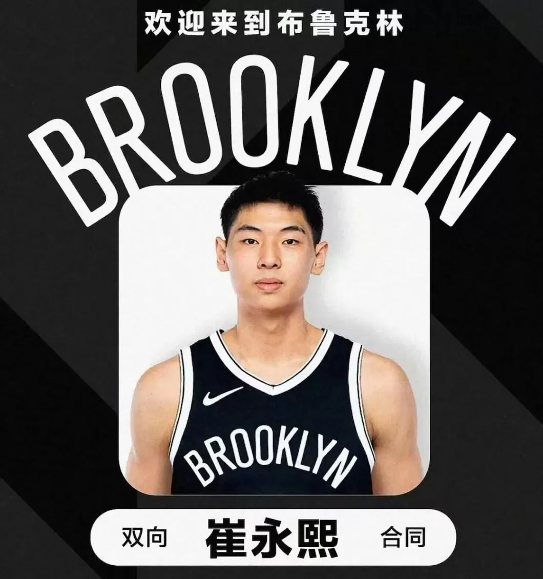 361度加盟哪个品牌好 体育营销Top10361°携手名古屋亚运会 篮网官宣崔永熙加盟