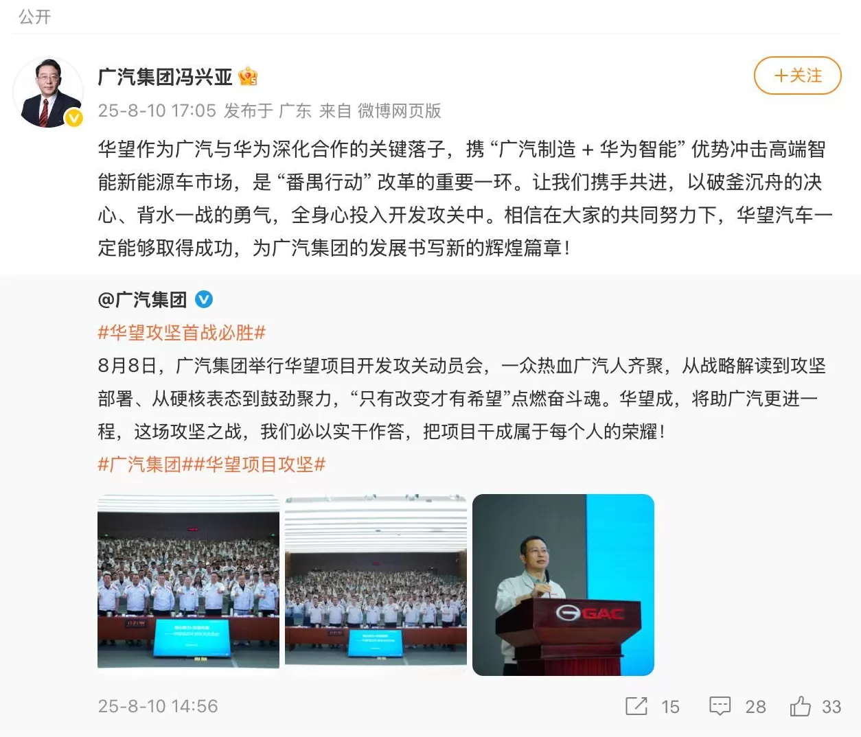 华为电动汽车代理 关注 小米汽车一家首批门店转卖华为鸿蒙智行,工作人员回应