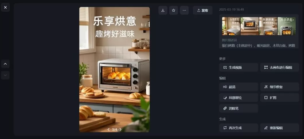 电器招商海报 厨房电器海报生成攻略!Deepseek+即梦3种方法解析!