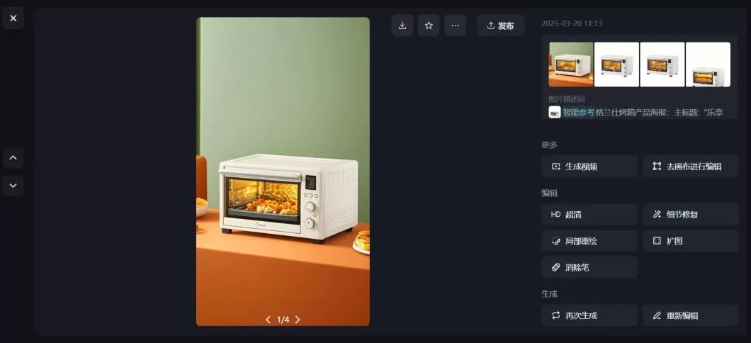 电器招商海报 厨房电器海报生成攻略!Deepseek+即梦3种方法解析!