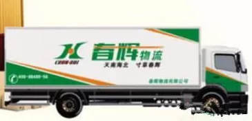 电视背景墙加盟信赖 959品牌商机网 快运加盟-春辉快运火热商机精彩等您来赚图2