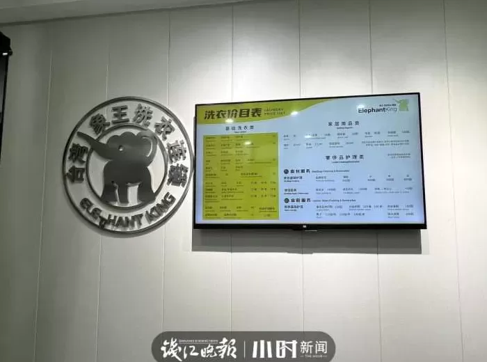象王干洗店品牌塑造 记者帮|杭州这家象王洗衣店为啥不能用“象王洗衣卡”?