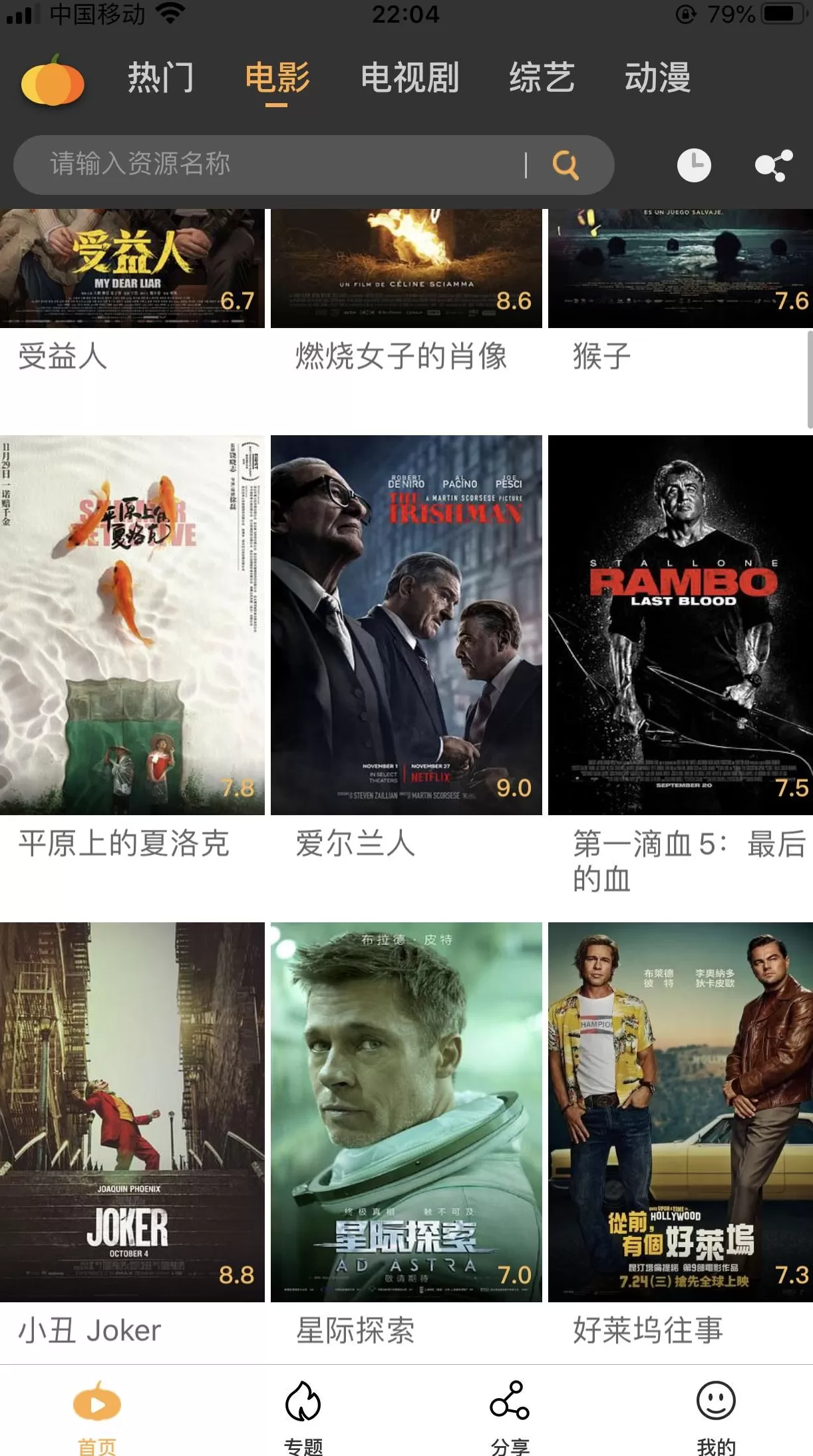 麻花app软件 超越麻花的良心APP（iOS系统小伙伴的福音）图3