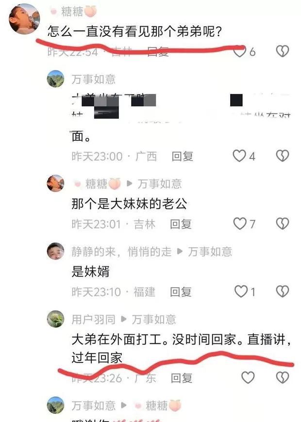 味齐调料代理 兑现承诺 王晓举已接同母异父的弟妹来四川 将带他们打拼 妹夫
