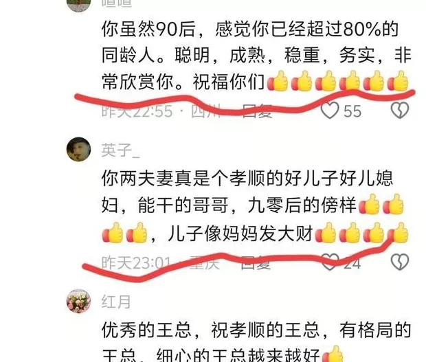 味齐调料代理 兑现承诺 王晓举已接同母异父的弟妹来四川 将带他们打拼 妹夫