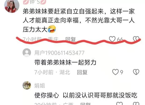 味齐调料代理 兑现承诺 王晓举已接同母异父的弟妹来四川 将带他们打拼 妹夫