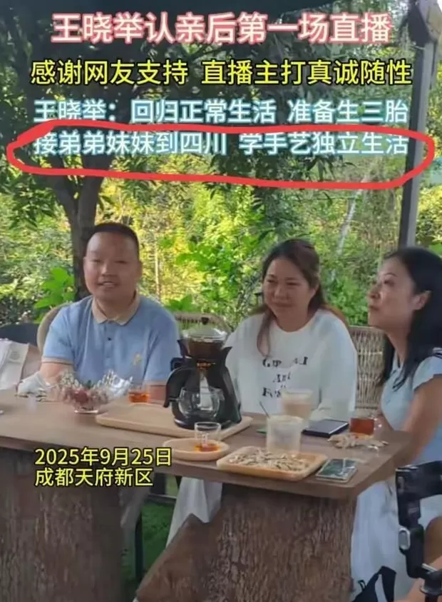 味齐调料代理 兑现承诺 王晓举已接同母异父的弟妹来四川 将带他们打拼 妹夫
