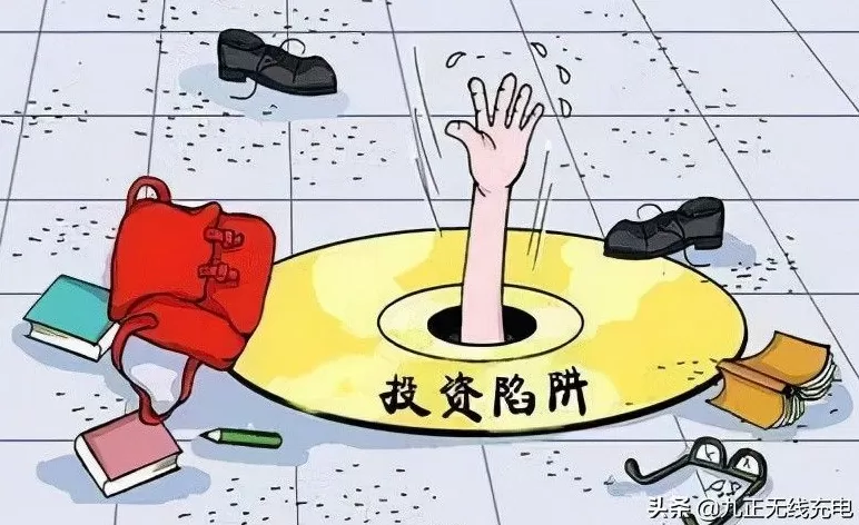 无线充电器招商 4招教你识破共享无线充电加盟骗局