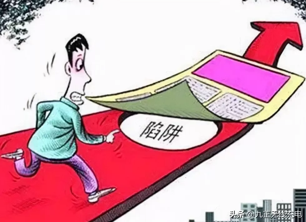 无线充电器招商 4招教你识破共享无线充电加盟骗局