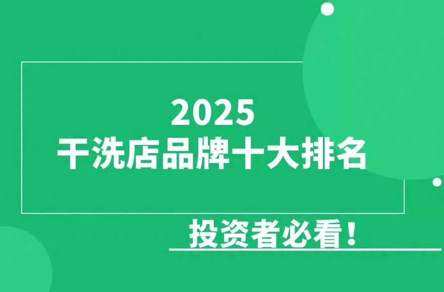 苏州象王干洗店 记者帮|杭州这家象王洗衣店为啥不能用“象王洗衣卡”?
