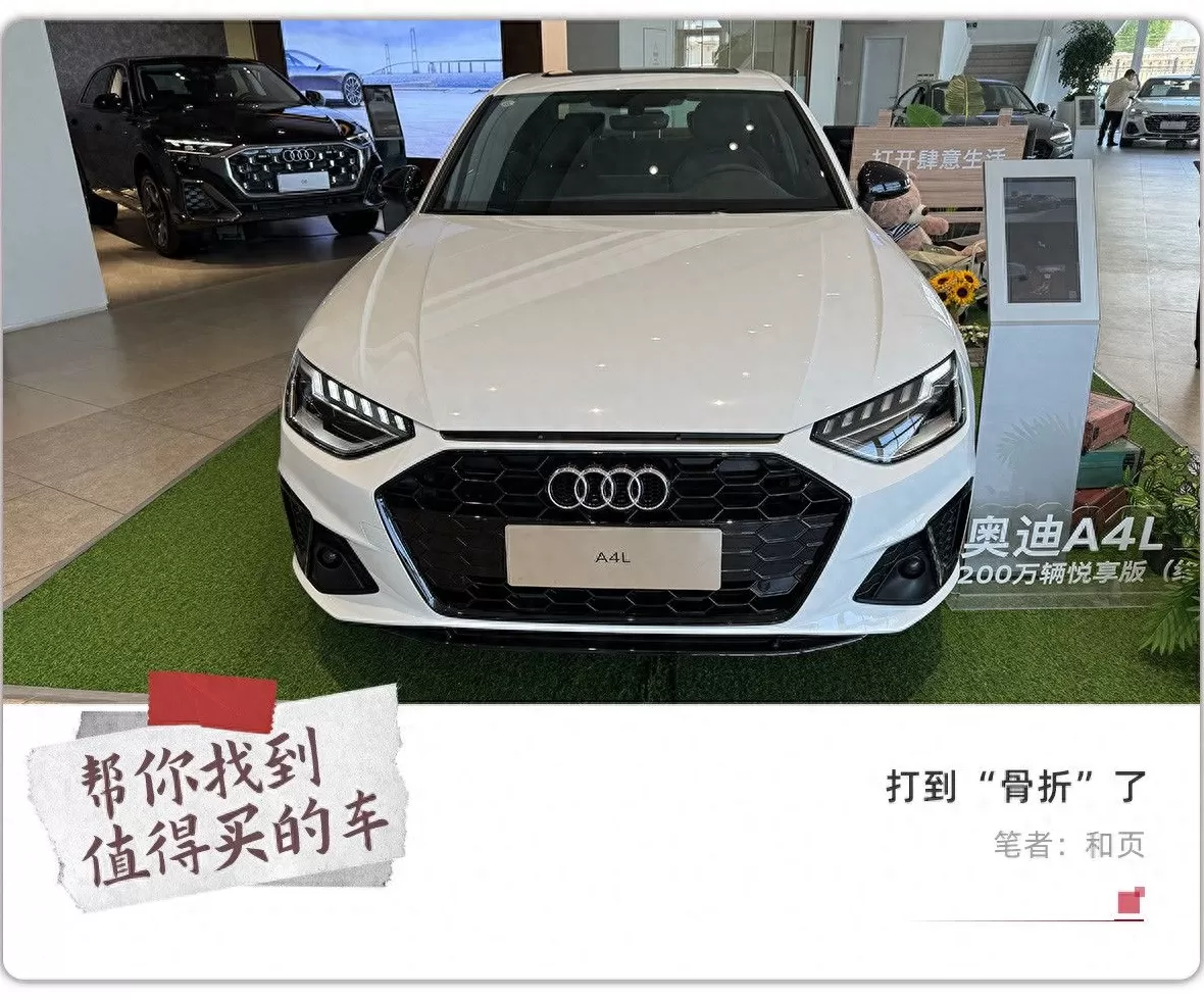 上海奥迪4s店地址和电话 新车不到20万的奥迪A4L值得抄底吗?为此我去了趟4S店 上海奥迪4s店地址和电话 新车不到20万的奥迪A4L值得抄底吗?为此我去了趟4S店