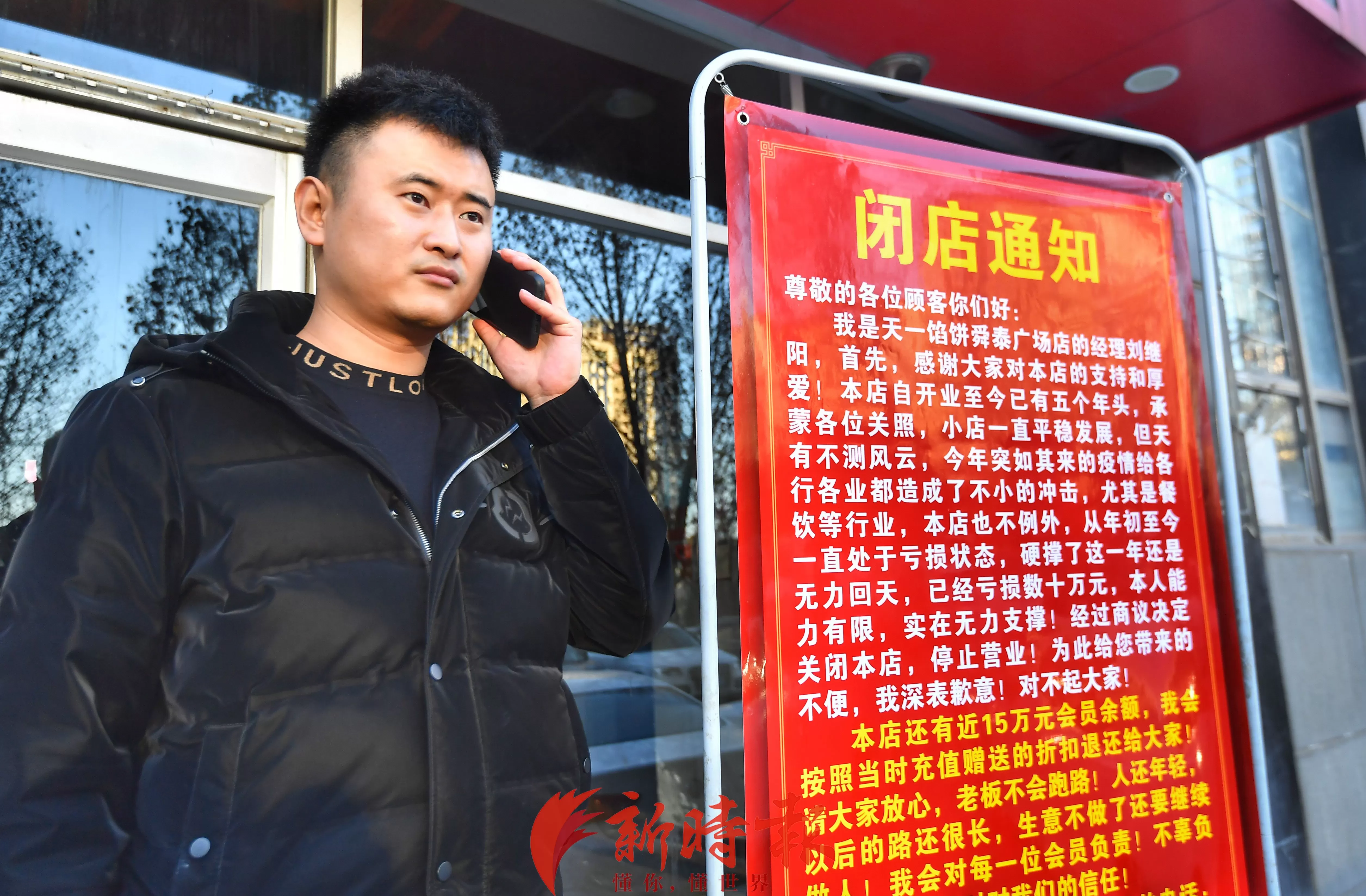 天一背景墙加盟 干不下去了，济南这个90后店主没想跑路！他留下一个招牌，赢得几十万网友点赞