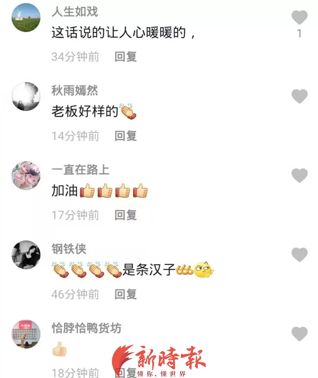 天一背景墙加盟 干不下去了,济南这个90后店主没想跑路!他留下一个招牌,赢得几十万网友点赞