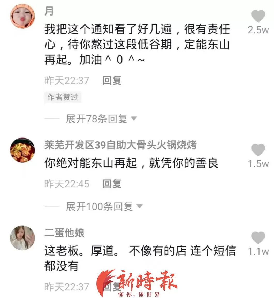 天一背景墙加盟 干不下去了,济南这个90后店主没想跑路!他留下一个招牌,赢得几十万网友点赞