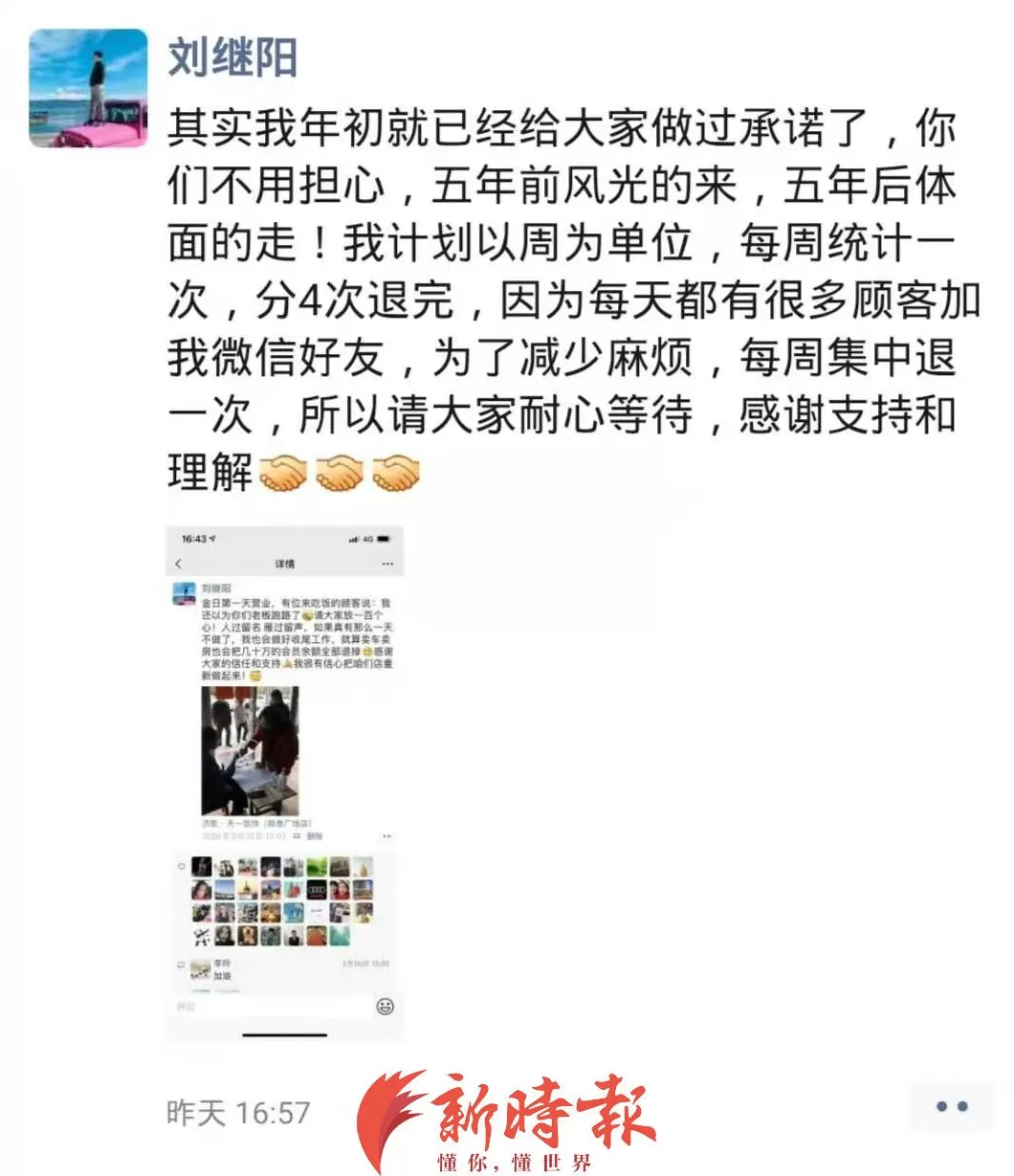 天一背景墙加盟 干不下去了,济南这个90后店主没想跑路!他留下一个招牌,赢得几十万网友点赞
