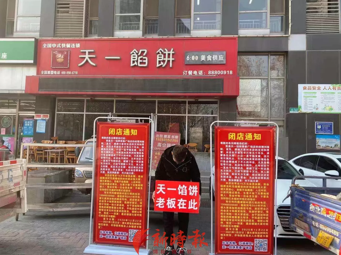 天一背景墙加盟 干不下去了,济南这个90后店主没想跑路!他留下一个招牌,赢得几十万网友点赞
