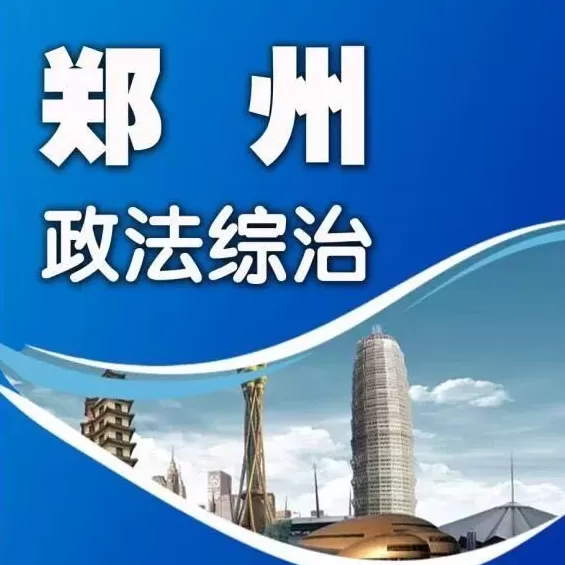 男装网店加盟费多少钱 诈骗200多万!郑州警方侦破加盟网店骗局,16人被抓