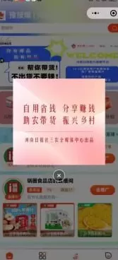 河南厨卫电器招商 一键助农还能赚点零花钱 河南日报“大团长”来了