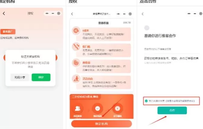 河南厨卫电器招商 一键助农还能赚点零花钱 河南日报“大团长”来了
