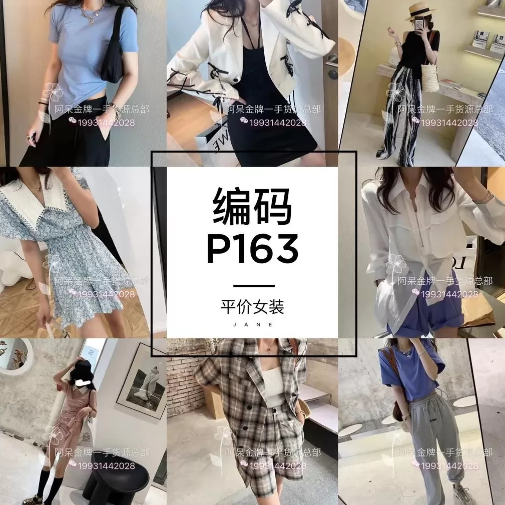 一手货源男装代理 做生意必备的货源批发渠道,耗时3天整理