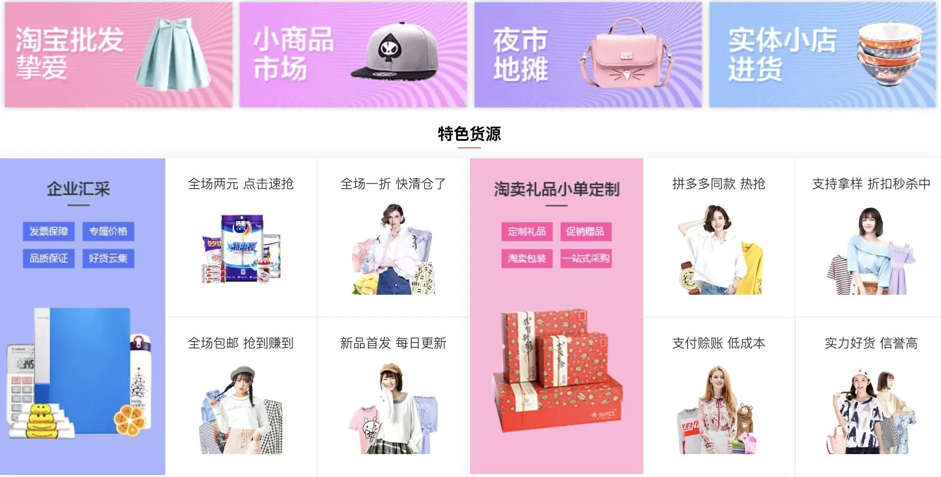 男装代理货源推荐 想摆地摊,却不知道从哪里进货?这10个货源网站请收好