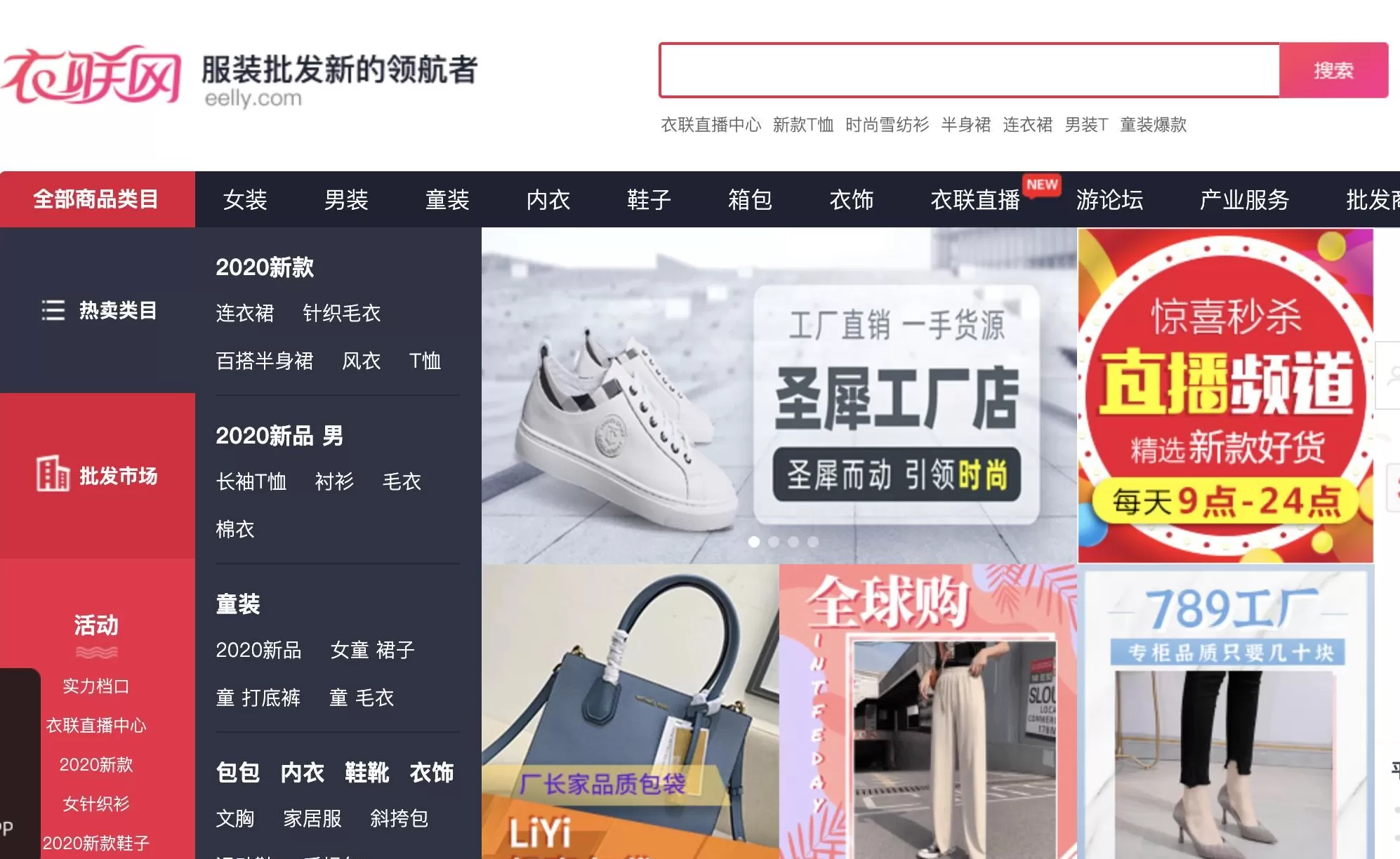 男装代理货源推荐 想摆地摊,却不知道从哪里进货?这10个货源网站请收好