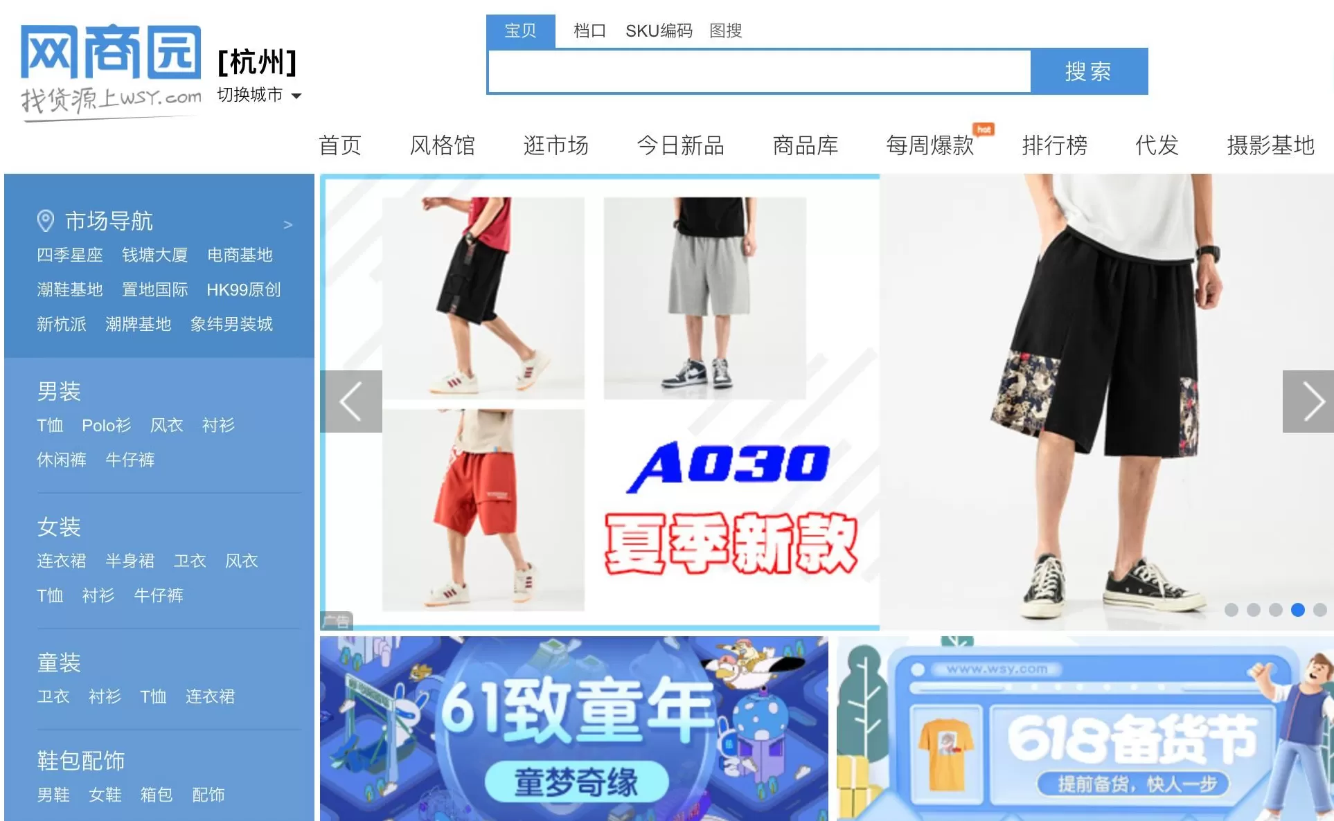 男装代理货源推荐 想摆地摊,却不知道从哪里进货?这10个货源网站请收好