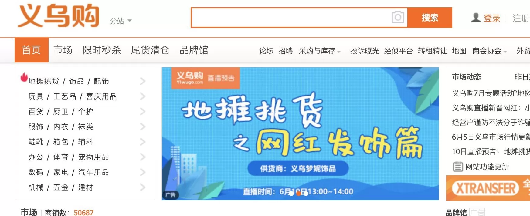 男装代理货源推荐 想摆地摊,却不知道从哪里进货?这10个货源网站请收好