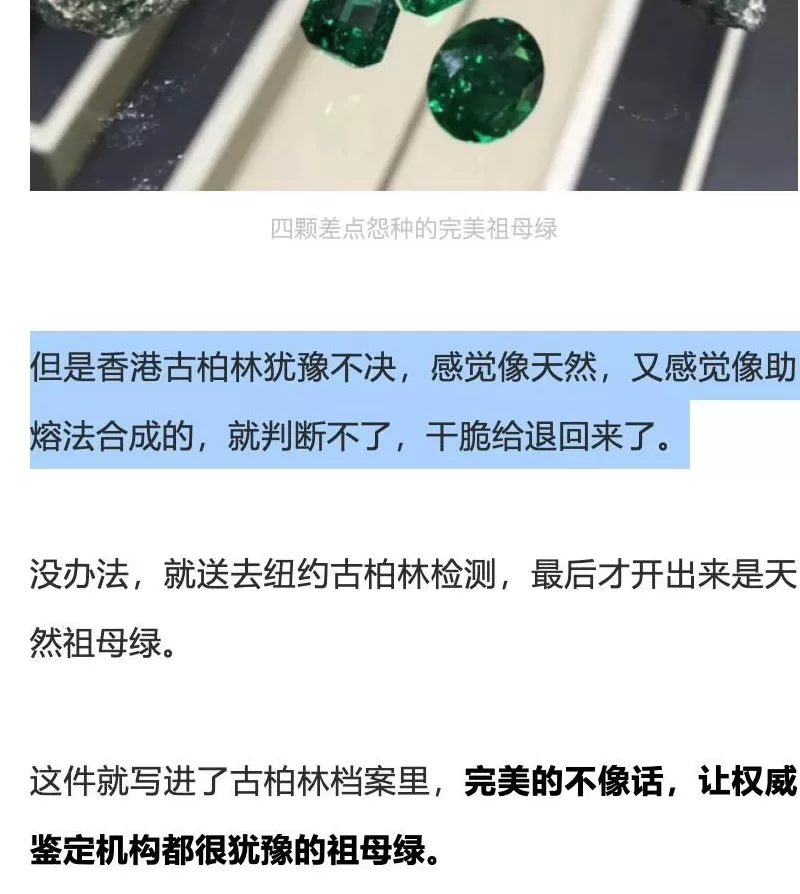 皇家大厨水晶锅图片 疯狂的培育宝石: 曾经10万起拍的天然蓝宝石,现在造价百元,还能批量生