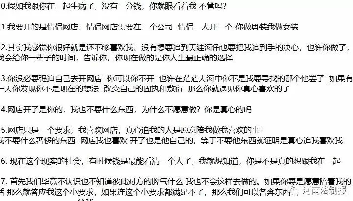 男装网店加盟骗局 诈骗200多万!郑州警方侦破加盟网店骗局,16人被抓
