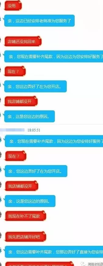 男装网店加盟骗局 诈骗200多万!郑州警方侦破加盟网店骗局,16人被抓