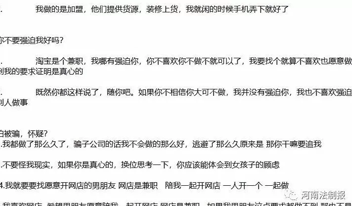 男装网店加盟骗局 诈骗200多万!郑州警方侦破加盟网店骗局,16人被抓