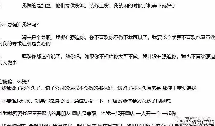 男装网店加盟骗局 诈骗200多万!郑州警方侦破加盟网店骗局,16人被抓