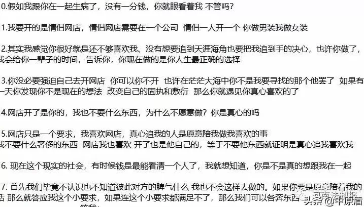 男装网店加盟骗局 诈骗200多万!郑州警方侦破加盟网店骗局,16人被抓