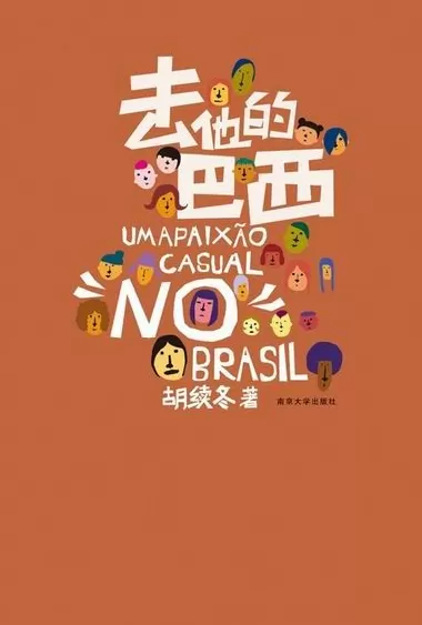 疯狂抄手 怎么做 徐曦︱我的老师胡续冬