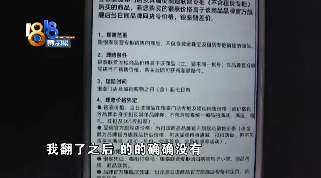 赏目男装网店 花8万多买两条裤子,吊牌价才一半?