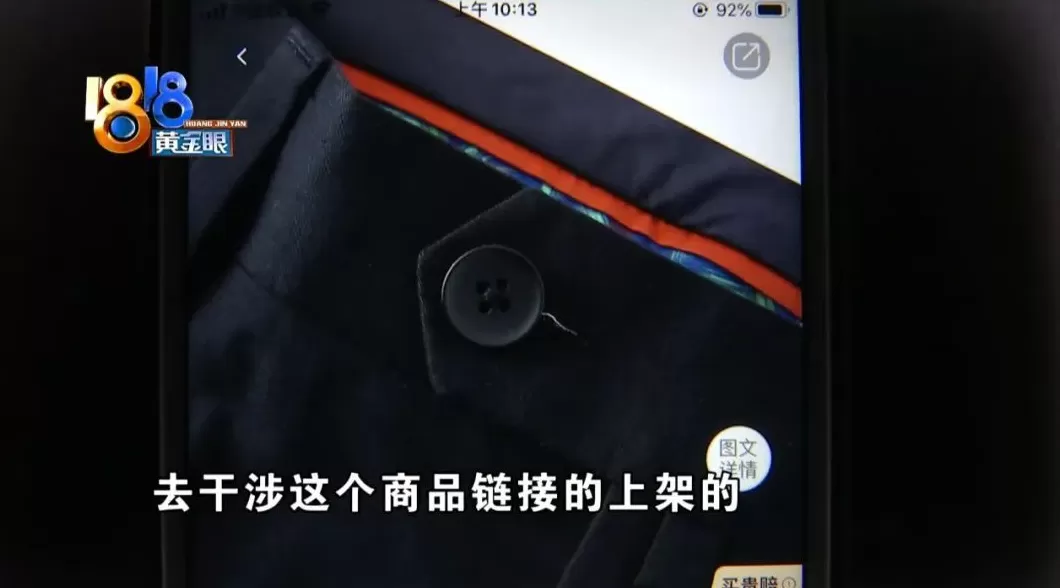 赏目男装网店 花8万多买两条裤子,吊牌价才一半?